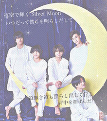 保存=♡ Silver Moonの画像(SILVERに関連した画像)