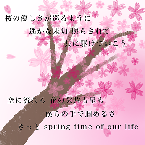 桜咲く丘の画像 プリ画像