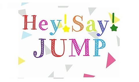 Hey Say Jumpの文字 完全無料画像検索のプリ画像 Bygmo