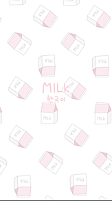 ピンク ミルク 韓国の画像38点 完全無料画像検索のプリ画像 Bygmo