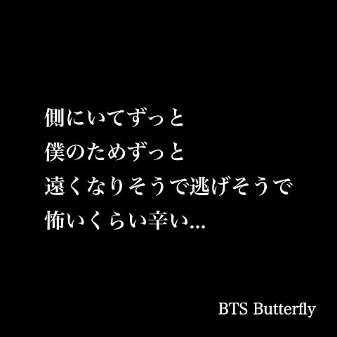 BTS Butterflyの画像(プリ画像)
