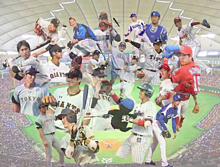 野球の画像(球団 野球に関連した画像)