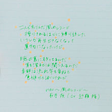 nox~風のレコード~/長月夜の画像(近藤隆に関連した画像)