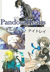 PandoraHearts  ギルバートナイトレイの画像(ギルバート＝ナイトレイに関連した画像)