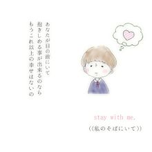 back number/stay with me.の画像(恋愛 泣けるに関連した画像)