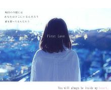 宇多田ヒカル/First Loveの画像(恋愛 泣けるに関連した画像)