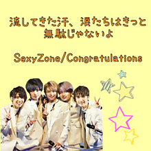 SexyZone / Congratulationsの画像(sexyzone/congratulationsに関連した画像)