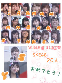 SKE48 プリ画像