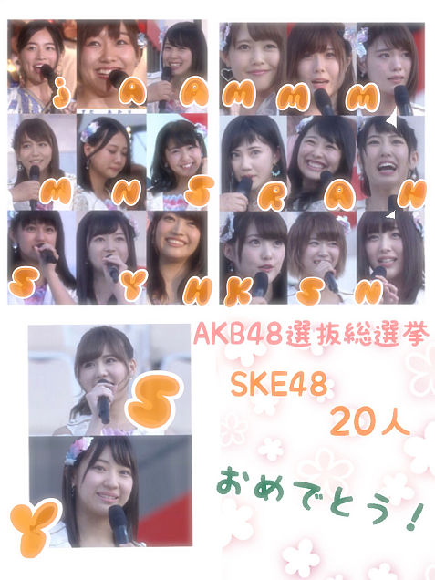 SKE48の画像 プリ画像