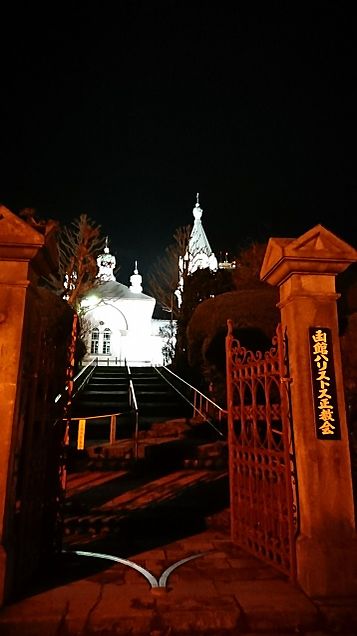 函館ハリストス教会の画像(プリ画像)
