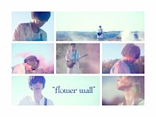 flower wall プリ画像