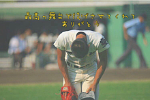 高校野球の画像(野球に関連した画像)