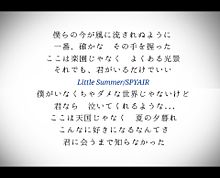 SPYAIR Little Summer プリ画像