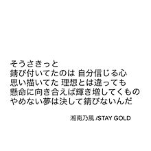 湘南乃風 stay goldの画像(Goldに関連した画像)