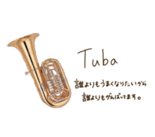 Tuba かわいいの画像7点 完全無料画像検索のプリ画像 Bygmo