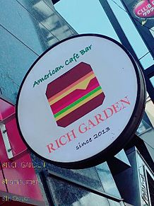 RICH GARDENの画像(hamburgerに関連した画像)