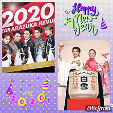 Happy New Year 2020 プリ画像