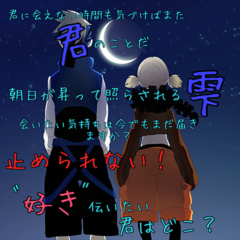暁月夜-アカツキヅクヨ-の画像(プリ画像)