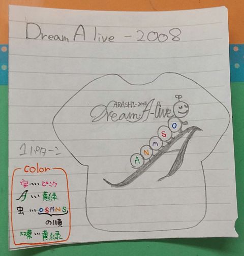 Dream “A" Live？！の画像(プリ画像)