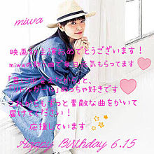 miwa 誕生日の画像(miwa誕生日に関連した画像)