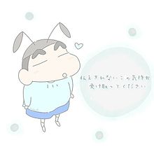 クレヨンしんちゃん ポエム 友情の画像247点 完全無料画像検索のプリ画像 bygmo