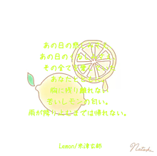 lemon/米津玄師/ハチ プリ画像
