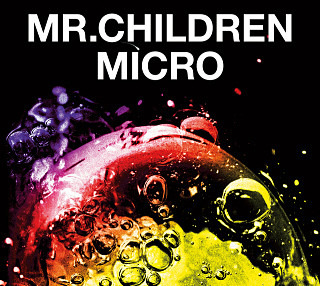 Mr.Childrenアルバムの画像(プリ画像)