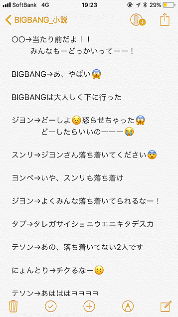BIGBANG小説の画像(プリ画像)