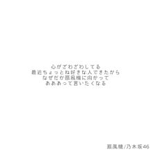 乃木坂46 名言 歌詞の画像17点 完全無料画像検索のプリ画像 Bygmo