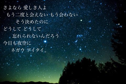 miwa  夜空featハジ→の画像 プリ画像