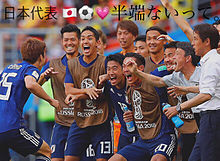 日本代表サッカー プリ画像