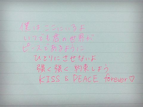 KISS&PEACE  リク♡の画像(プリ画像)