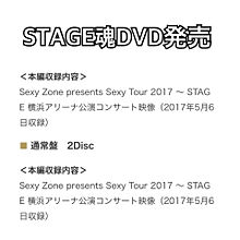 STAGE魂DVD発売の画像(dvdに関連した画像)