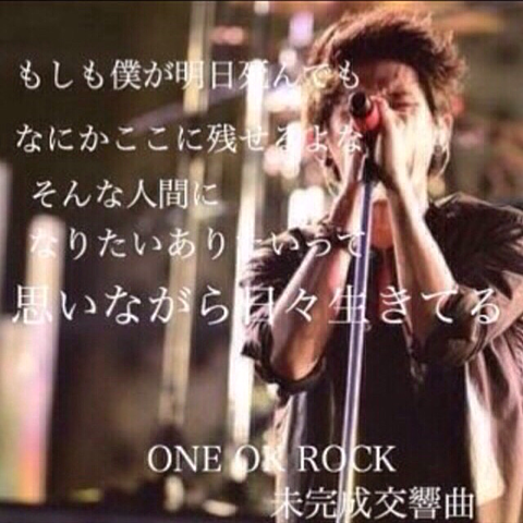 one ok rockの画像(プリ画像)