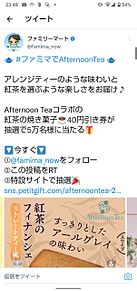 T174 AfternoonTea×紅茶焼き菓子の画像(焼き菓子に関連した画像)
