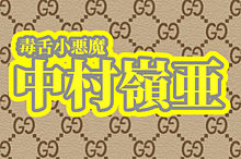 うちわ文字の画像(7MENに関連した画像)