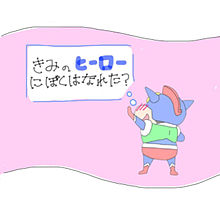 ヒーロー クレヨンしんちゃんの画像72点 完全無料画像検索のプリ画像 bygmo