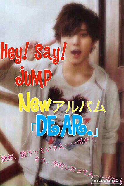 Hey! Say! JUMP NEWアルバムの画像 プリ画像