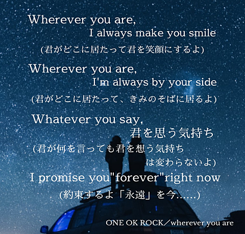 ONE OK ROCK歌詞画の画像(プリ画像)