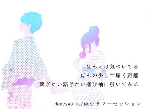 HoneyWorks   東京サマーセッションの画像 プリ画像