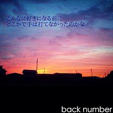 back number  幸せ