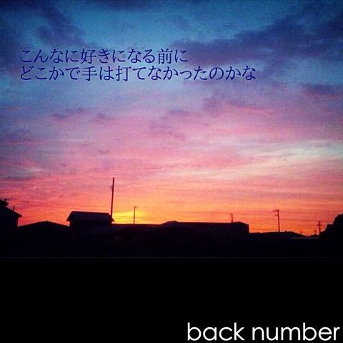 back number  幸せの画像(プリ画像)