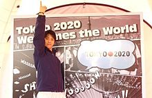 ゆづ‐TOKYOオリンピックの画像(tokyoオリンピックに関連した画像)