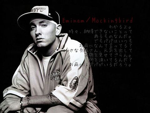 Eminem／Mockingbirdの画像(プリ画像)