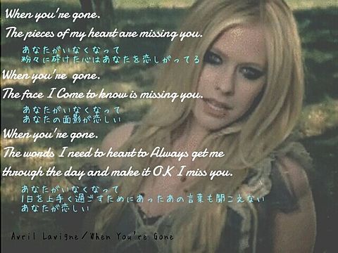 Avril Lavigne／When You're Goneの画像(プリ画像)