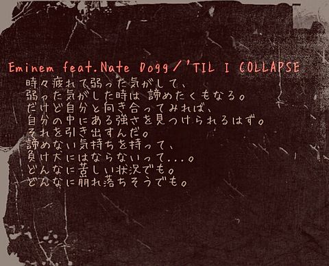 Eminem／'TIL I COLLAPSEの画像(プリ画像)