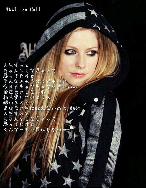Avril Lavigne／What The Hellの画像(プリ画像)