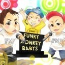 FUNKY MONKEY BABYSの画像(モン吉に関連した画像)