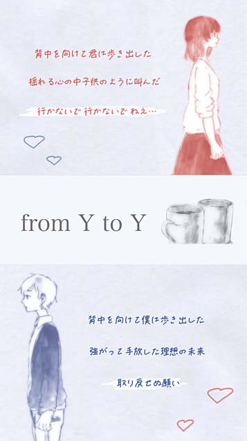 from Y to Y / ジミーサムPの画像(プリ画像)
