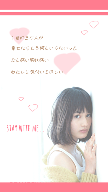 stay with me / backnumberの画像(プリ画像)
